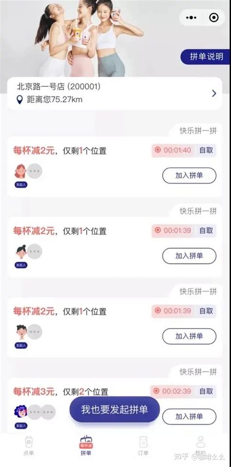 pinytea|新式茶饮赛道的“破局者”PINTEA （拼小茶）：拒绝社恐，从拼单 .